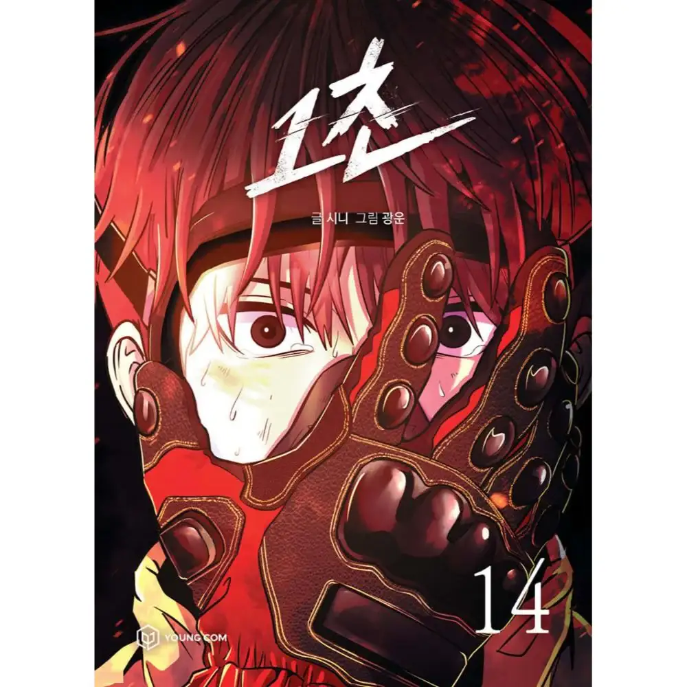 1 Second - Manhwa - Image 7