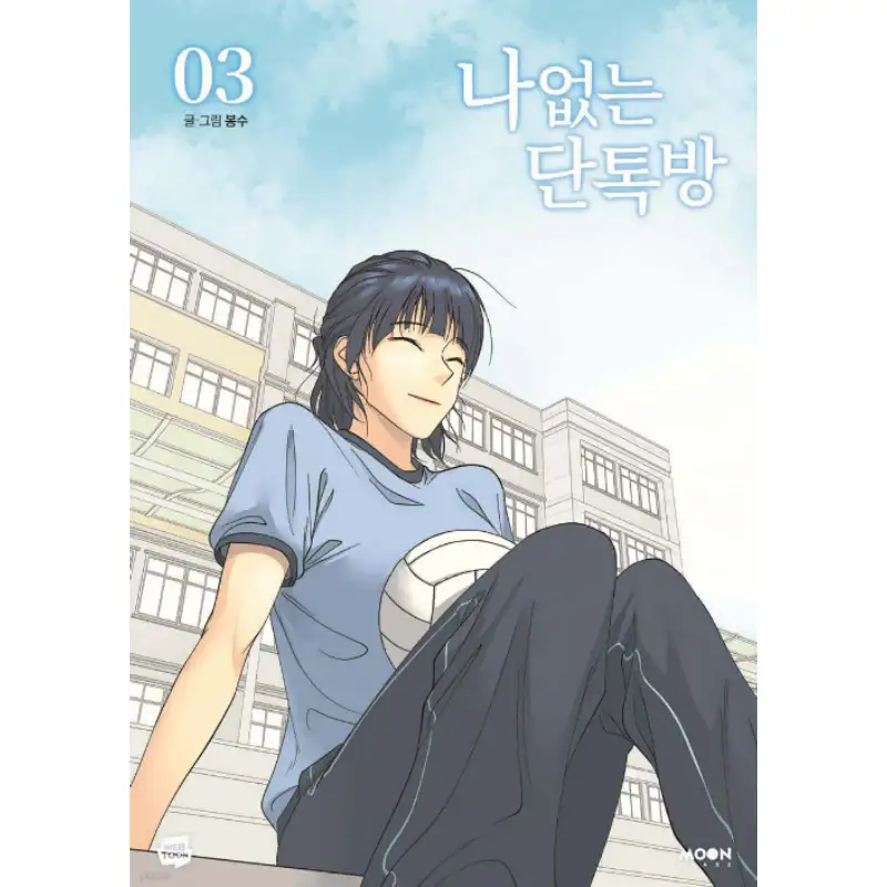 A Group Chatroom Without Me - Manhwa - Image 3