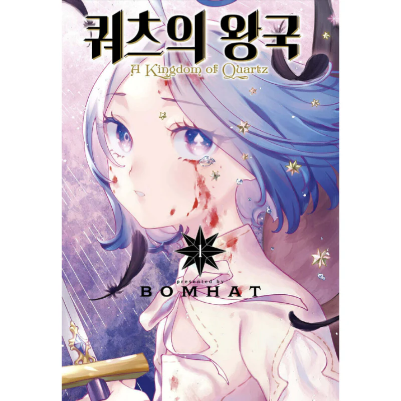 A Kingdom of Quartz - Manhwa