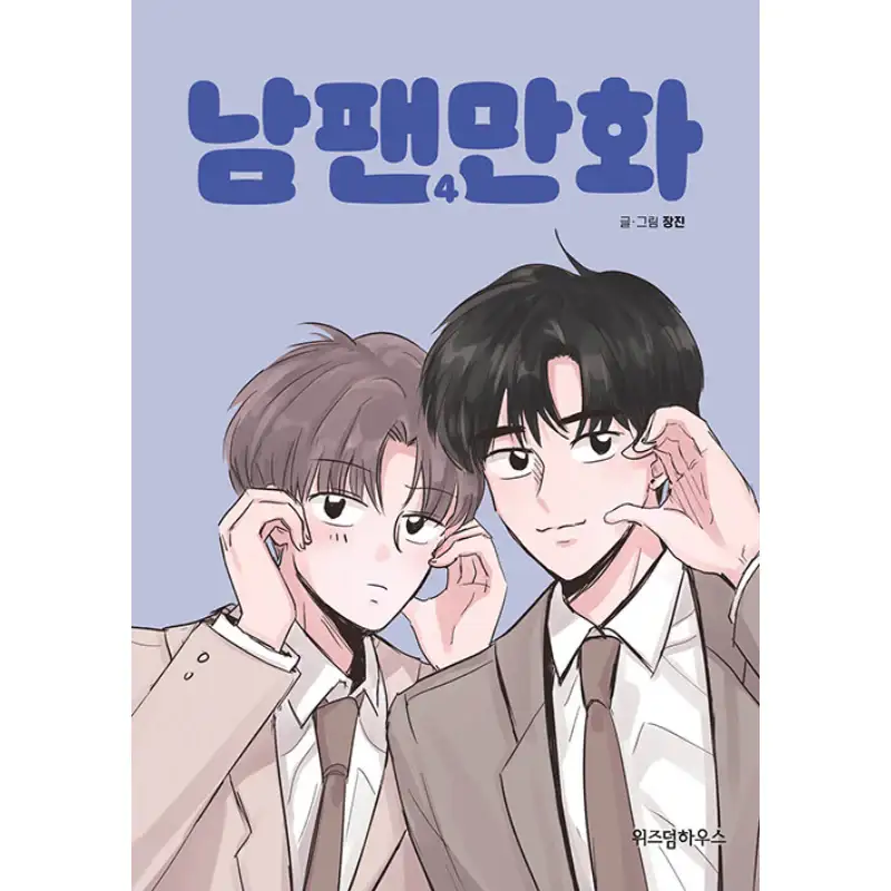 A Male Fan Manhwa - Image 10