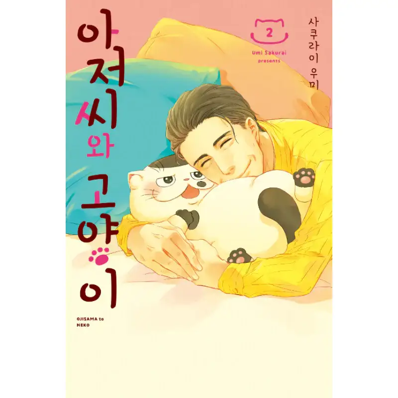 A Man And His Cat - Manhwa - Image 2