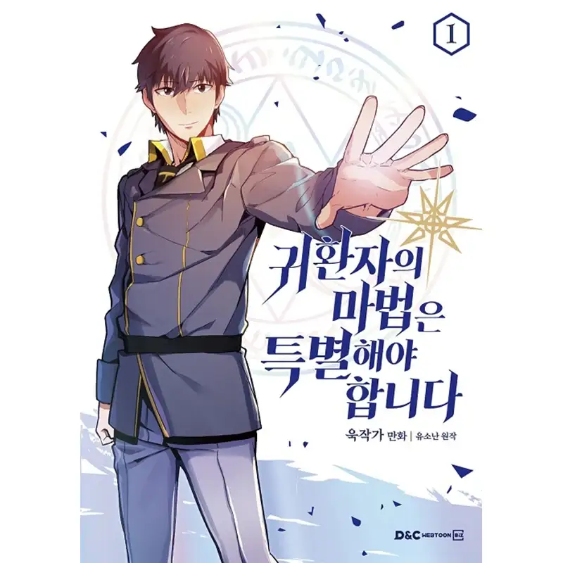 A Returner's Magic Should Be Special Manhwa - Image 7
