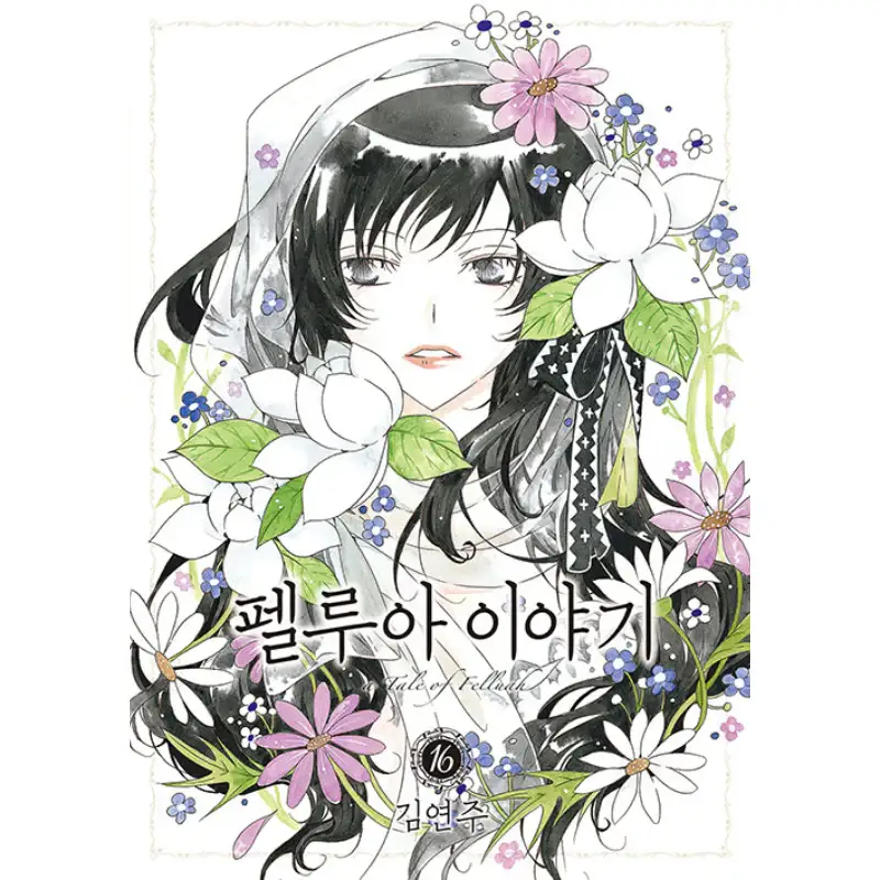 A Tale Of Felluah - Manhwa - Image 19