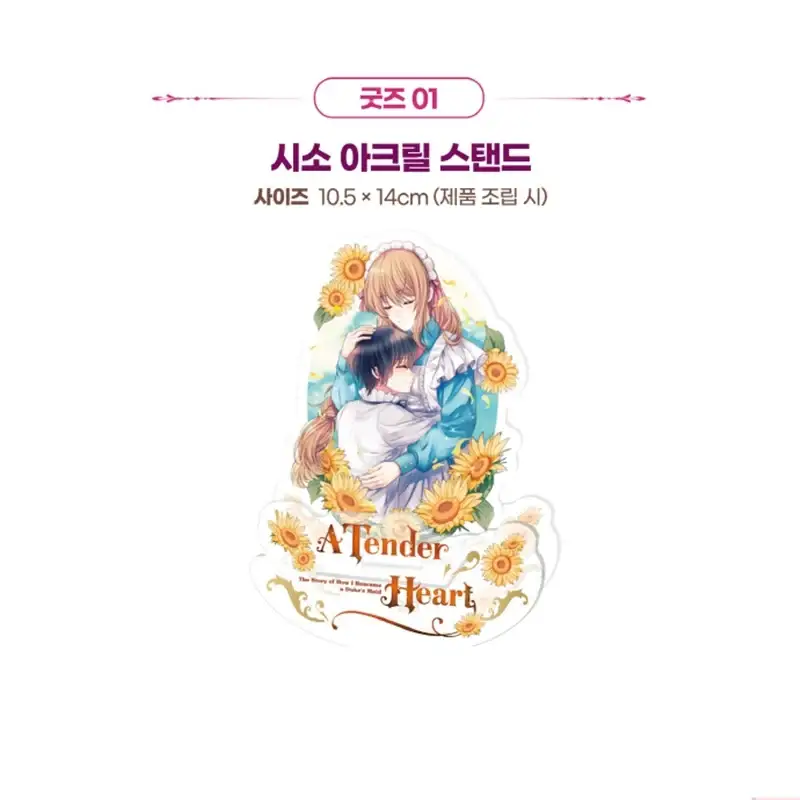 A Tender Heart Manhwa - Image 4