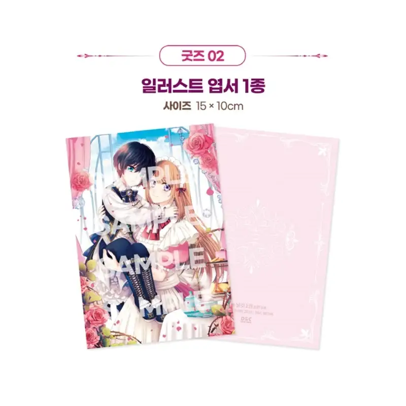 A Tender Heart Manhwa - Image 5