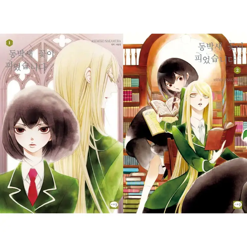 A White Rose In Bloom - Manga - Image 4