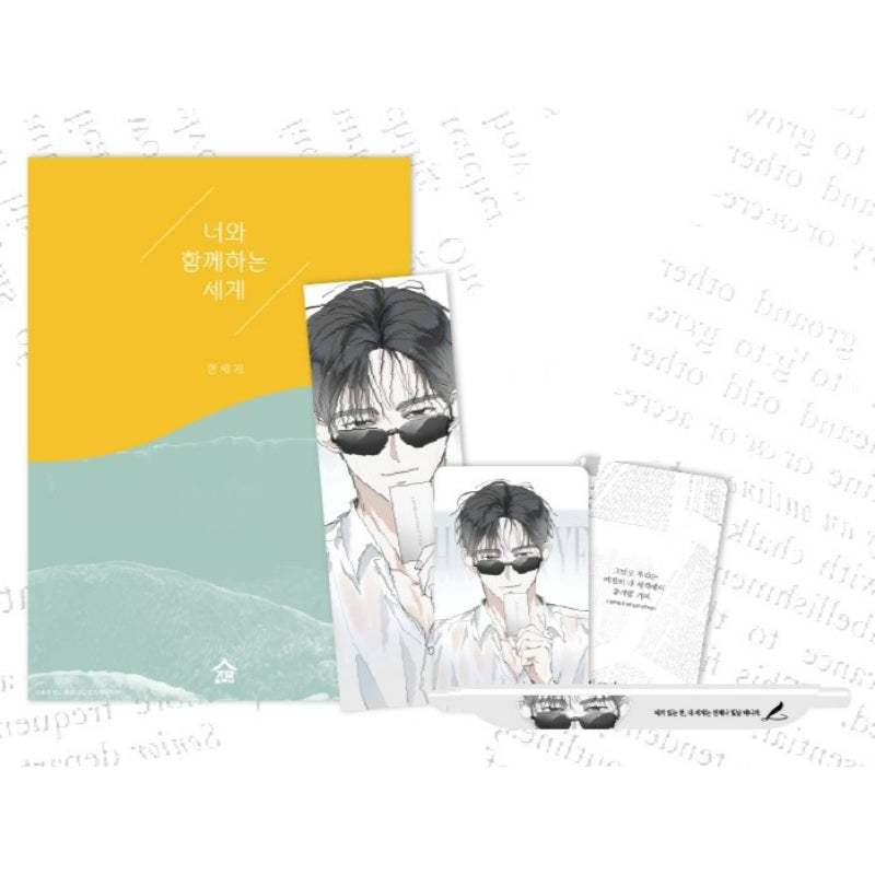 A World Without You x BeOn Annex - Han Sekye Package