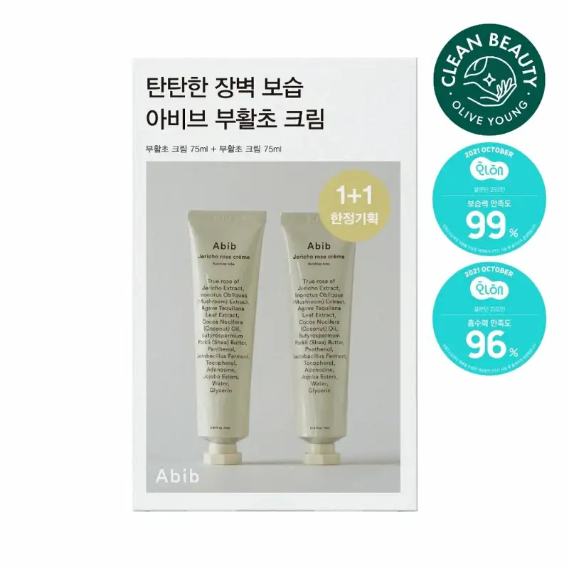Abib - Jericho Rose Creme Nutrition Tube 1+1 Set - Image 3