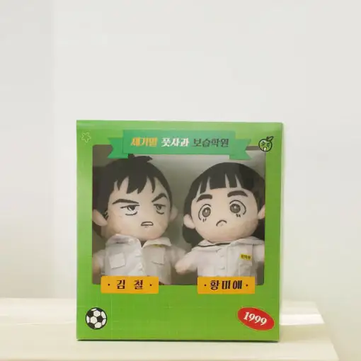 After School Lessons For Unripe Apples - Plush Doll Set