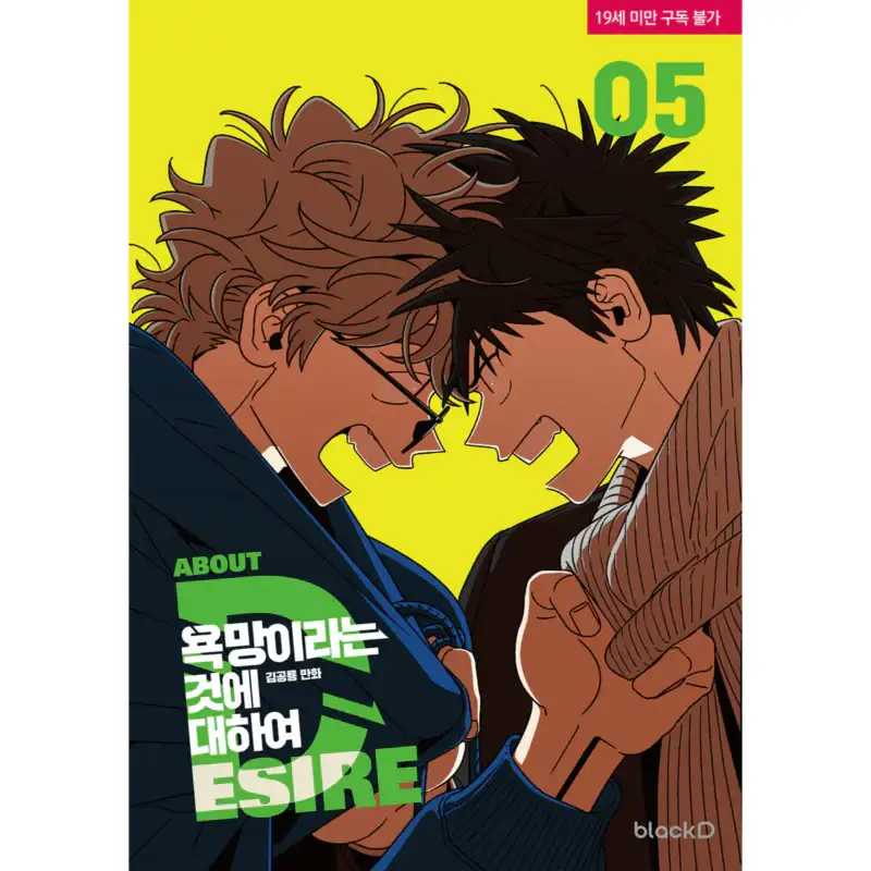 About Desire - Manhwa - Image 9