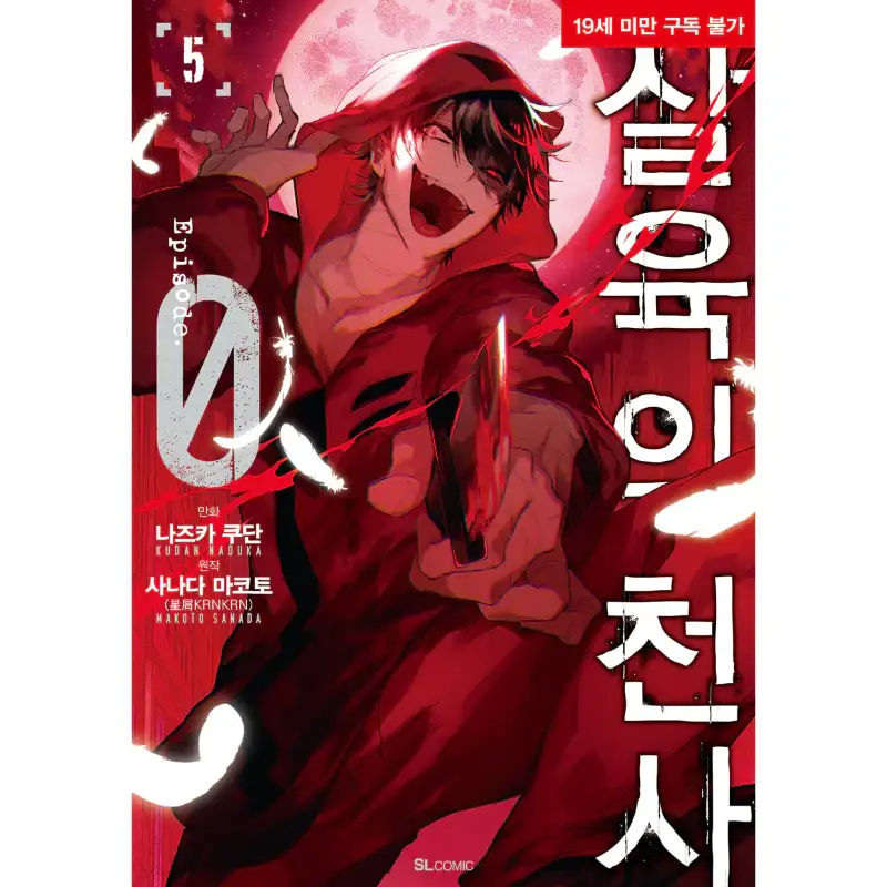 Angels of Death Episode.0 - Manga
