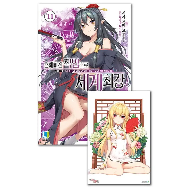 Arifureta: From Commonplace to World's Strongest - Light Novel - Image 22