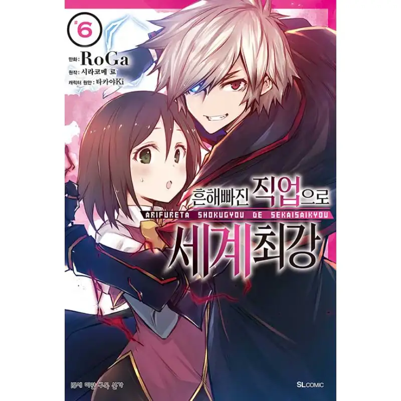 Arifureta: From Commonplace to World's Strongest - Manga - Image 8