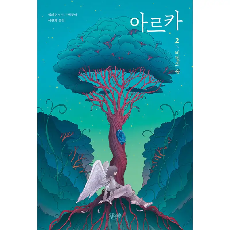 Arka - Novel - Image 3