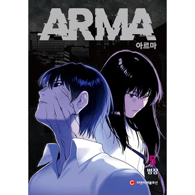 ARMA Manhwa - Image 5