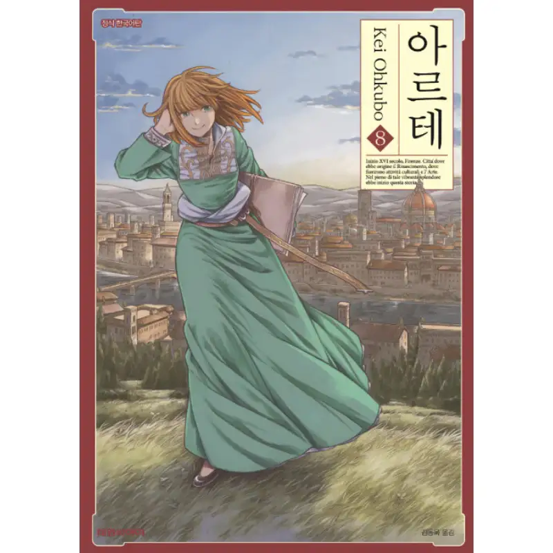 Arte - Manga - Image 11