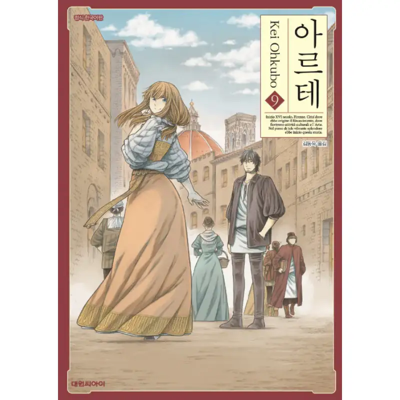 Arte - Manga - Image 12