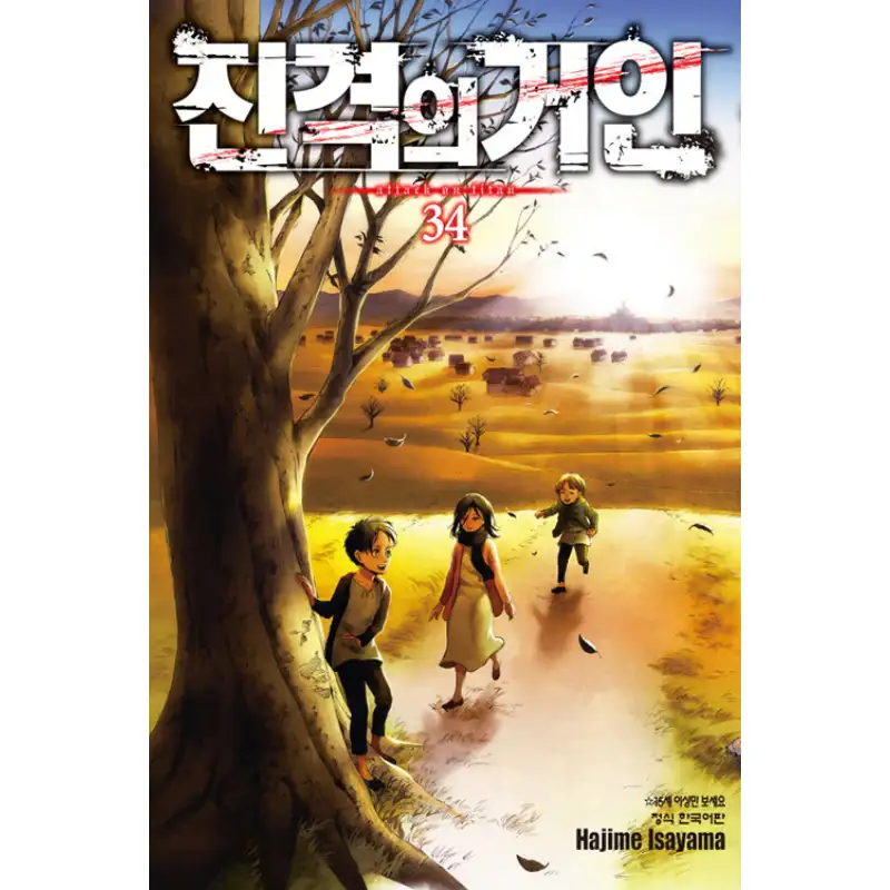 Attack On Titan Manhwa - Image 35
