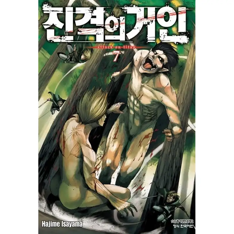 Attack On Titan Manhwa - Image 8