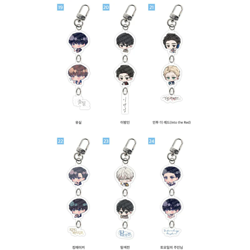 Audio Comics - 20th Anniversary Profile SD Acrylic Keychain - Image 5