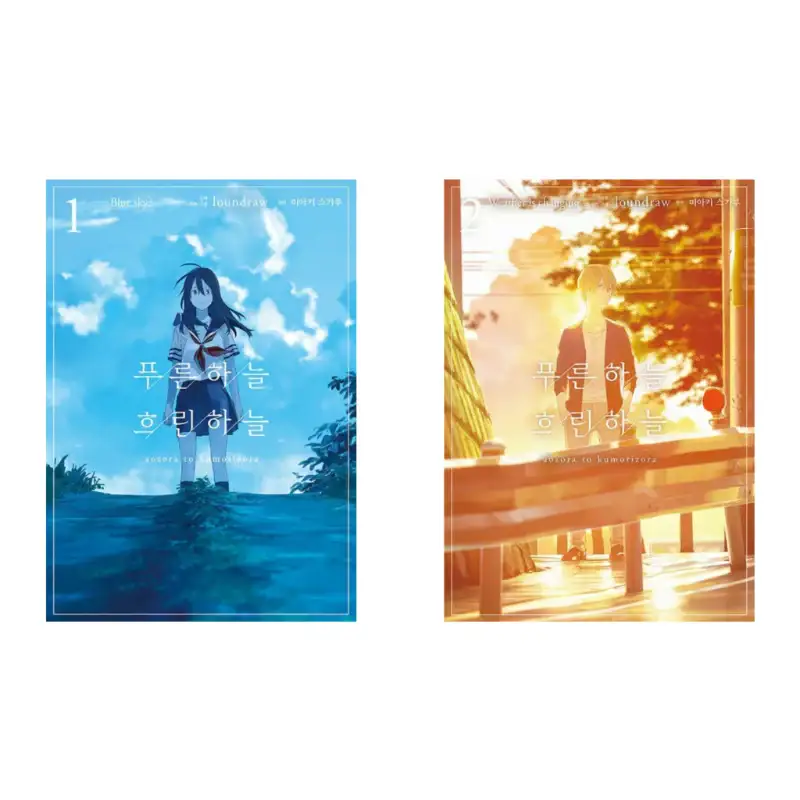 Azure and Claude - Manga - Image 3