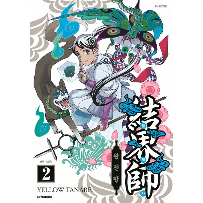 Barrier Master - Manga - Image 7