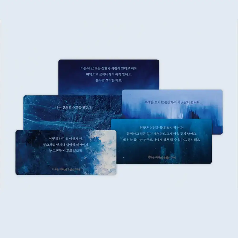 Be A Light In The Dark Sea - Set 1-4 (Separate Shipping Cost) - Image 9