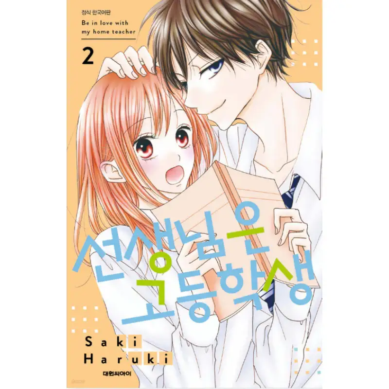 Be in Love with My Home Teacher - Manhwa - Image 2