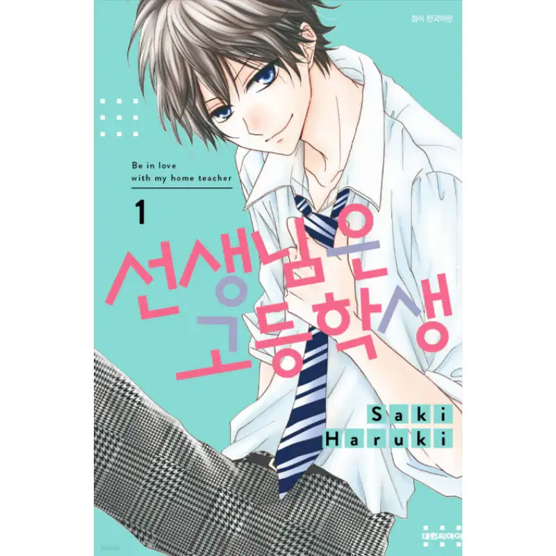 Be in Love with My Home Teacher - Manhwa - Image 3