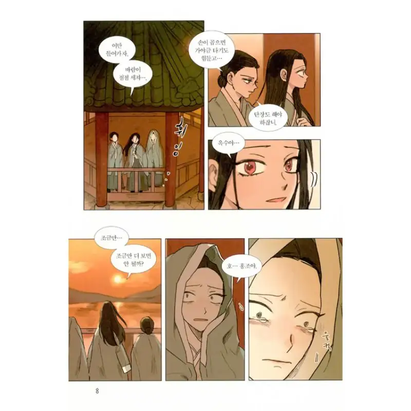Before The Footprints Melt Manhwa - Image 5