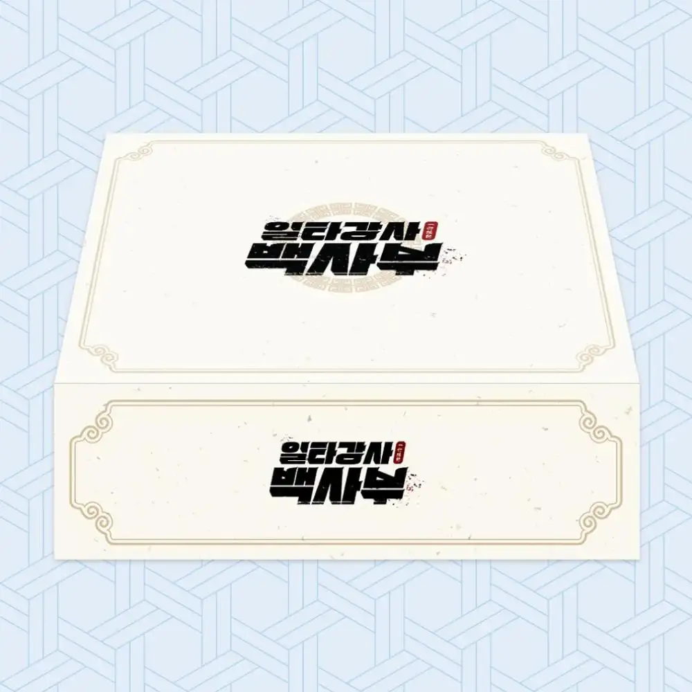Best Teacher Baek - Paperback & Goods Set (tumblbug) - Image 9