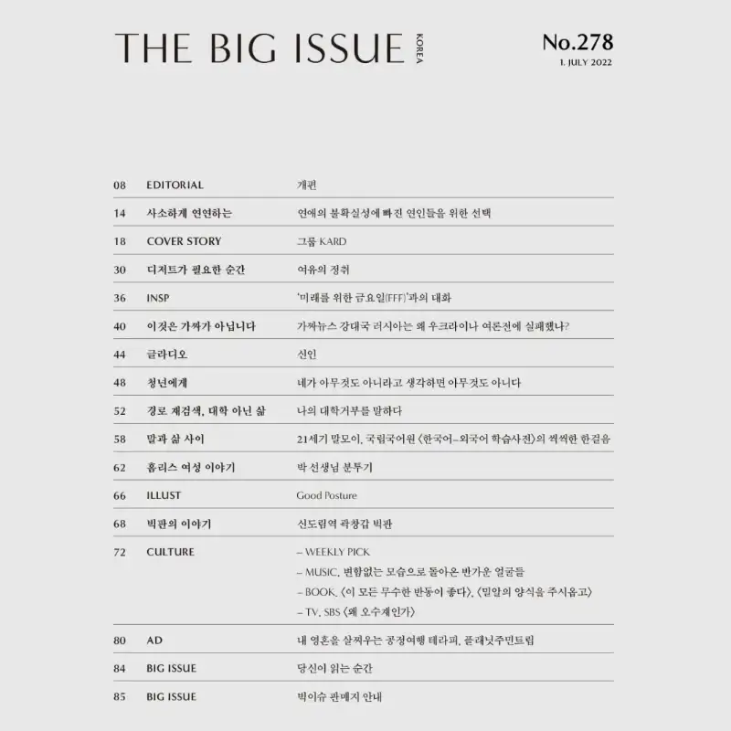 Big Issue - No.278 2022 - Magazine Cover KARD - Image 2