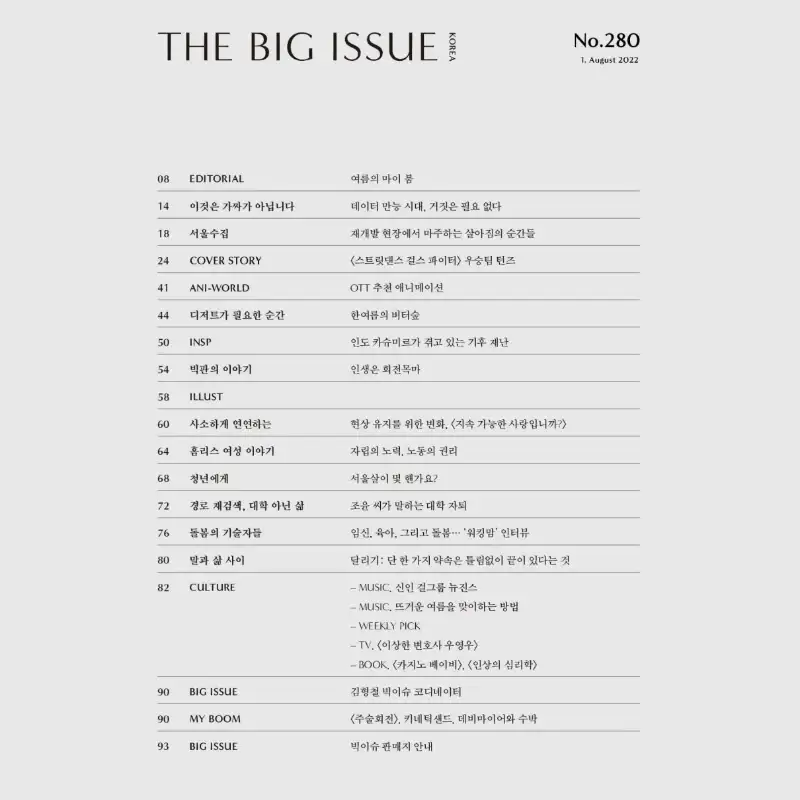 Big Issue - No.280 2022 - Magazine Cover TURNS - Image 2