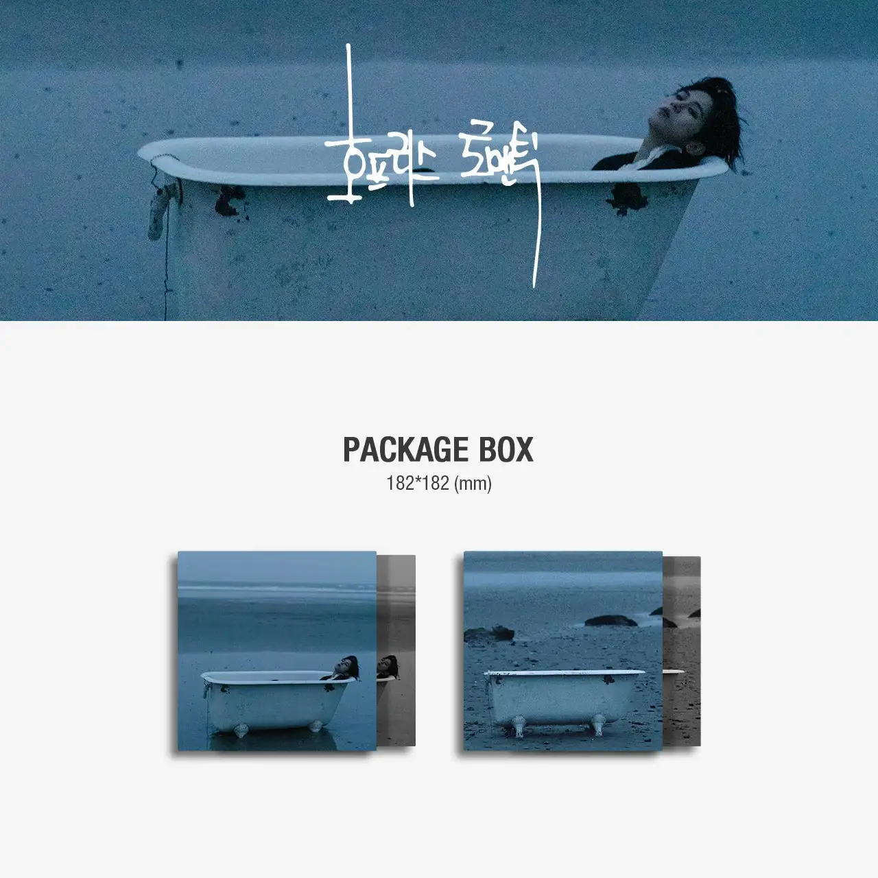 BIG Naughty (Seo Dong Hyun) - 호프리스 로맨틱 (Hopeless Romantic) : EP Album - Image 2