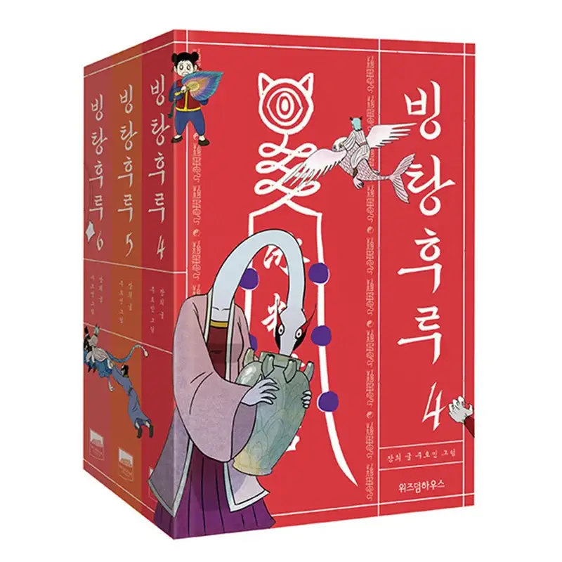 Bingtanghulu Manhwa - Image 9
