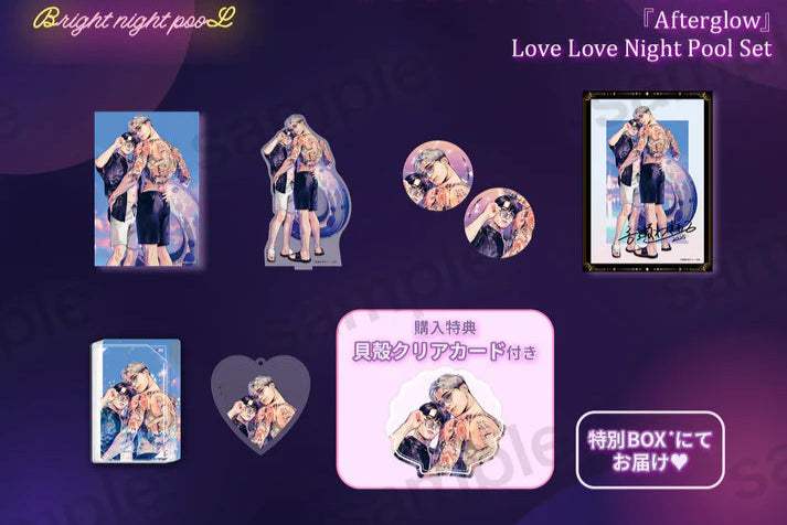 BL Award 2025 Bright Night Pool Goods - Love Love Night Pool Set - Image 5