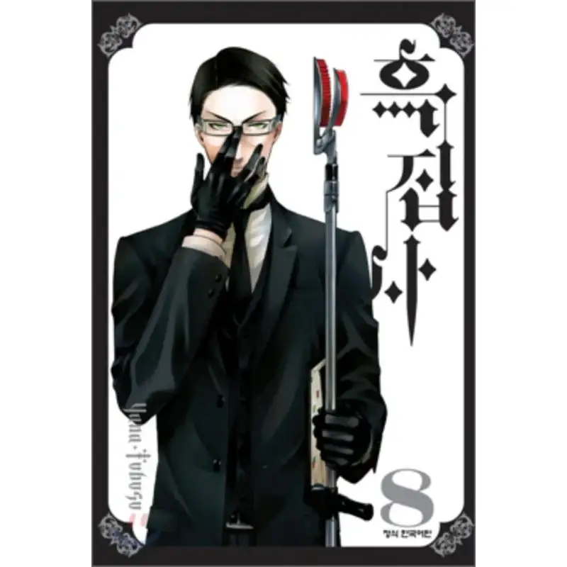 Black Butler - Manga - Image 11
