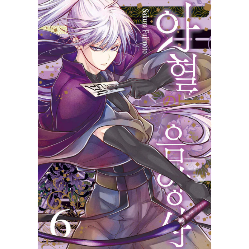 Bloody Onmyoji - Manga