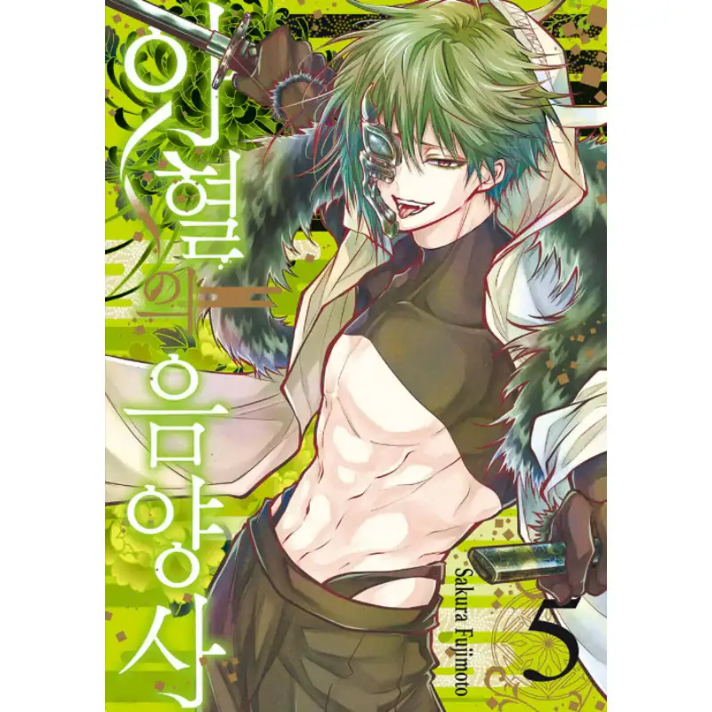 Bloody Onmyoji - Manga - Image 2