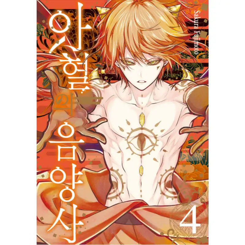Bloody Onmyoji - Manga - Image 3