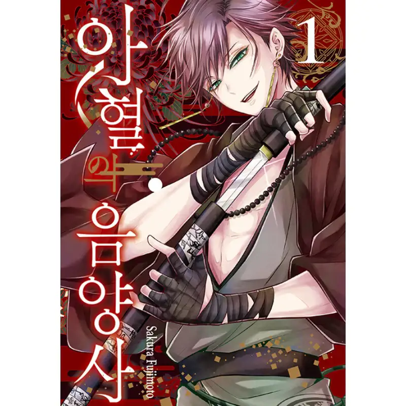 Bloody Onmyoji - Manga - Image 5