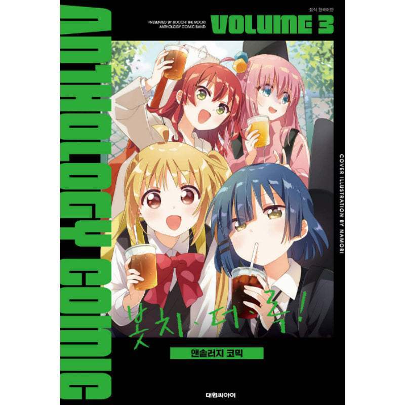 Bocchi The Rock! Anthology Comic - Manhwa