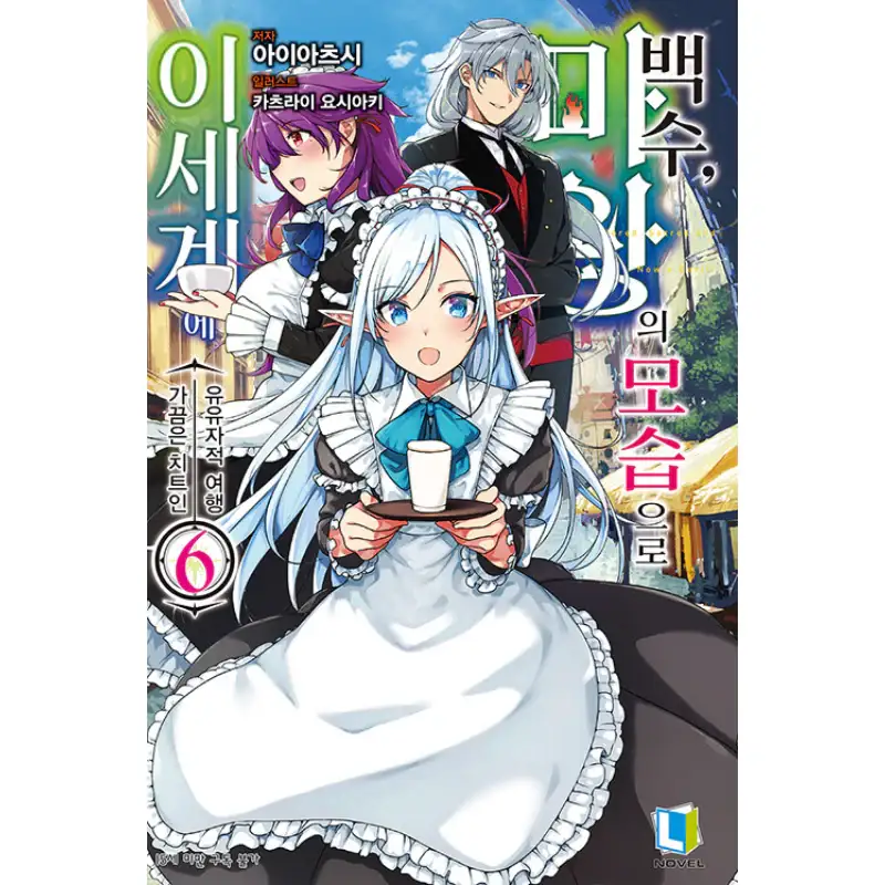 Bored, Sacred And Now A Devil! - Light Novel - Image 6