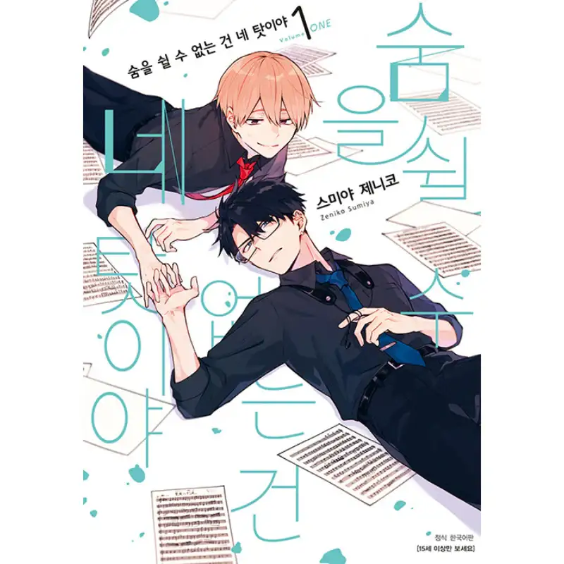 Breathless Momentum - Manga - Image 4