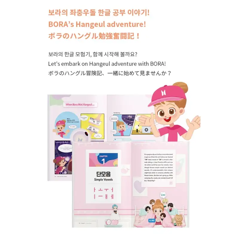 BTS - Learn! Korean with TinyTan - Image 7