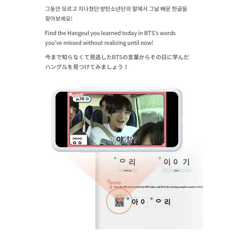 BTS - Learn! Korean with TinyTan - Image 9