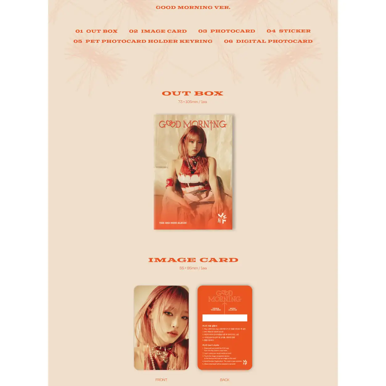Choi Ye Na - Good Morning : 3rd Mini Album (PLVE version) - Image 2