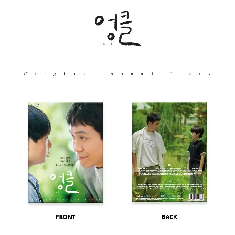 Chosun TV - Uncle OST - Image 2