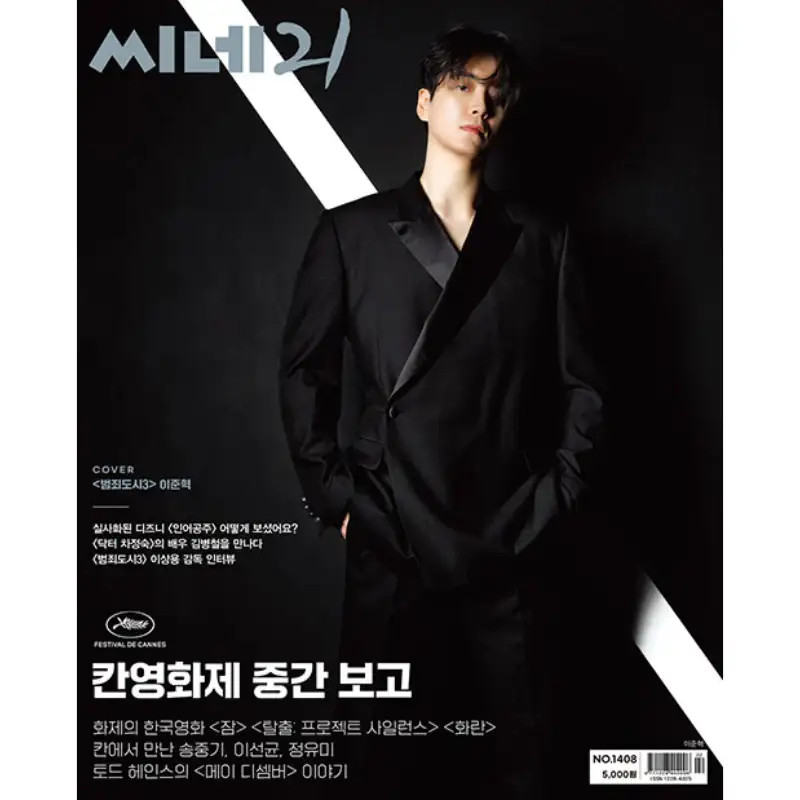 Cine21 - JUN 2023 - Magazine