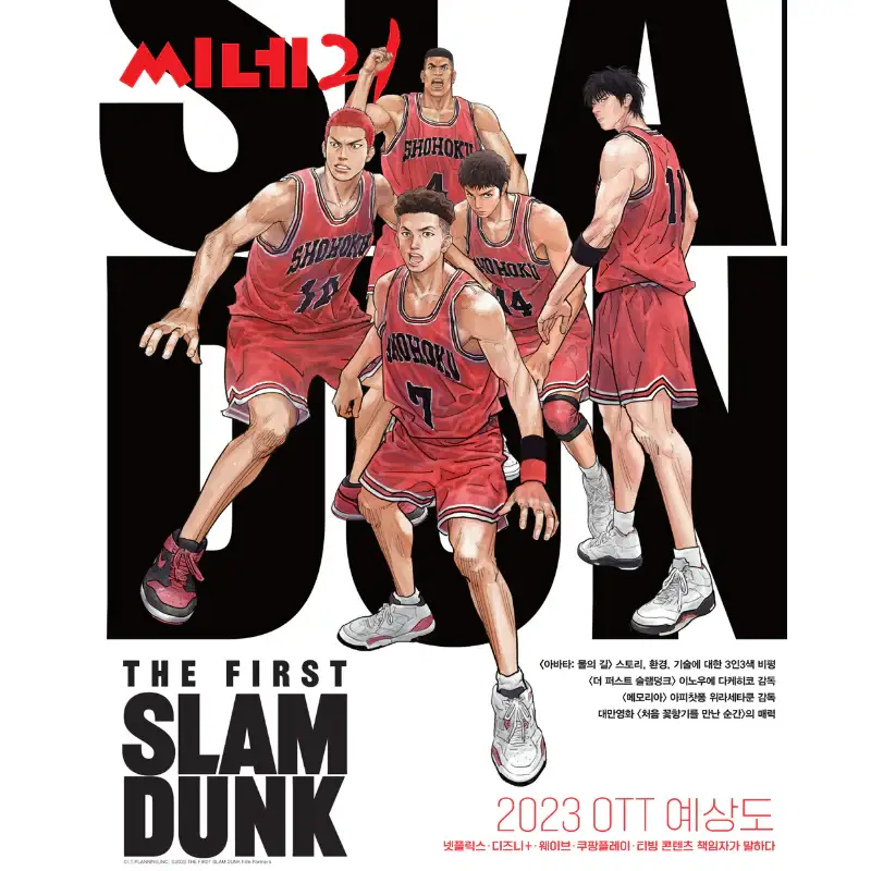 Cine21 - No.1388 JAN 2023 - Magazine - Image 3